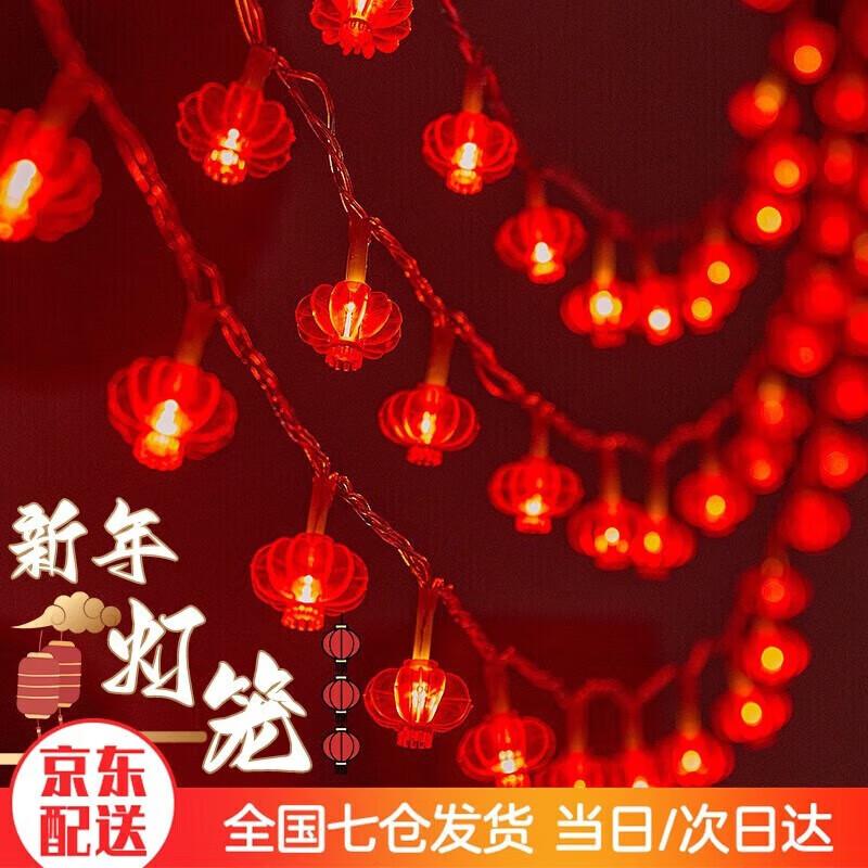 New Year LED Decorative String Lights New Year Decorative Colored Lights