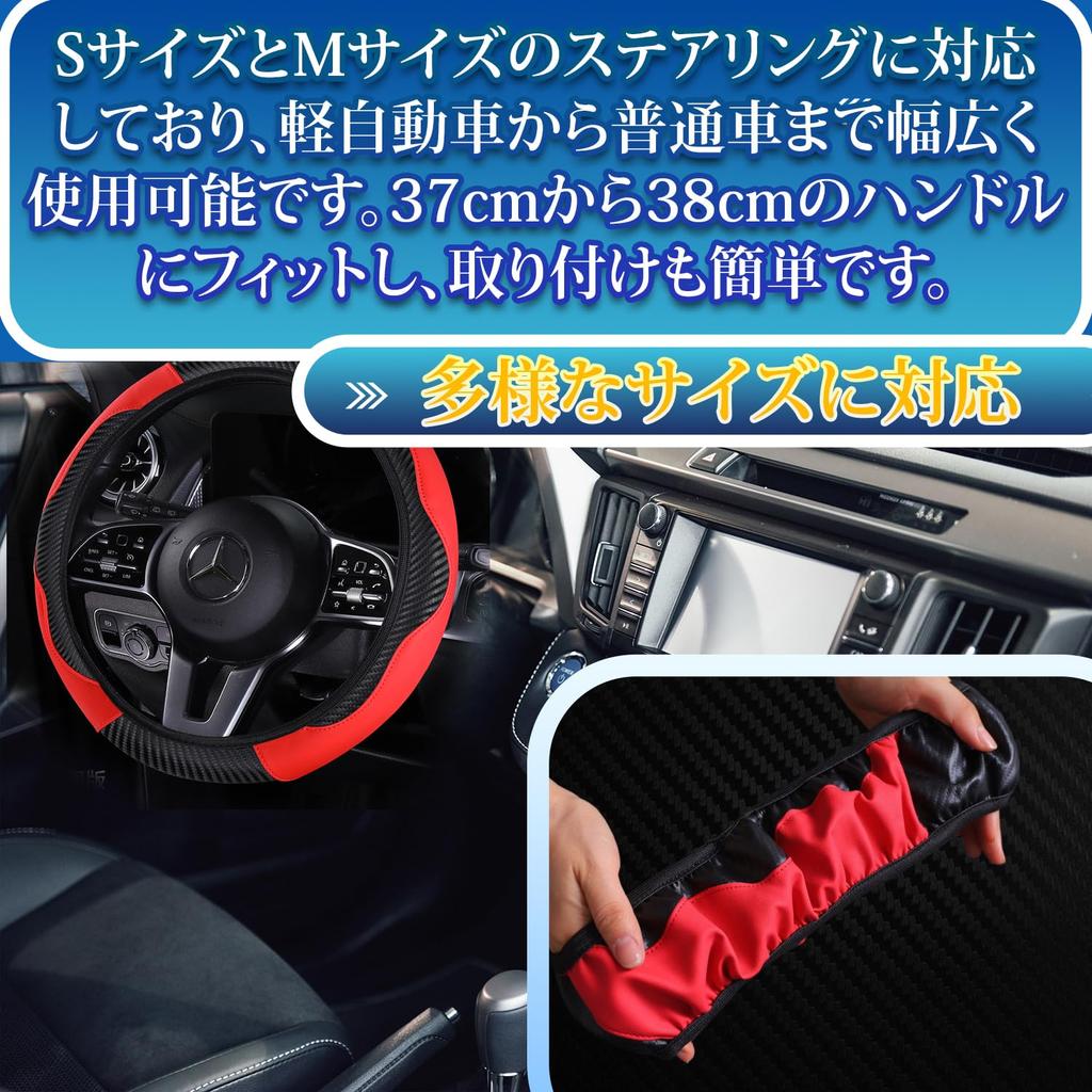 [airara] Steering Cover S/M 37/38cm Compatible with Light Cars and Regular Cars, Red