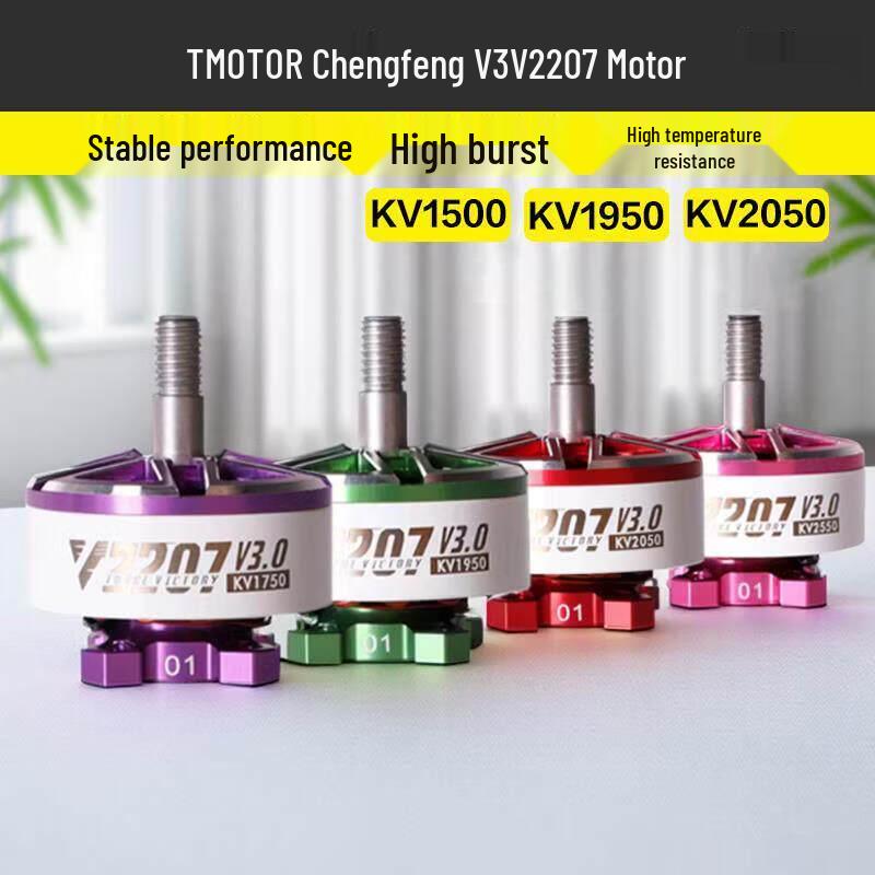 TMOTOR Breeze V3 V2207 FPV Racing Drone Brushless Motor