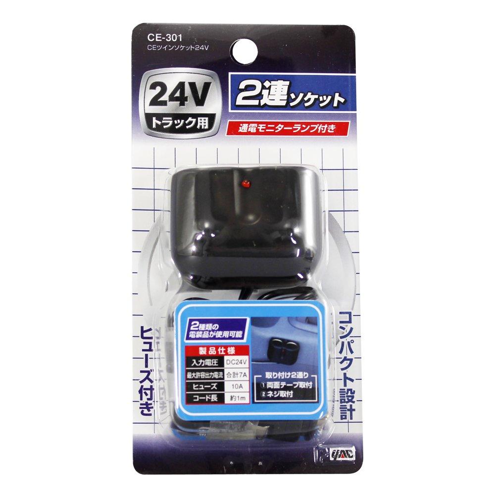 Tsuchiya Yac Car Accessories Socket Splitter CE Twin Socket 24V CE-301