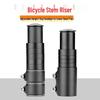 Bicycle Aluminum Alloy Stem Riser