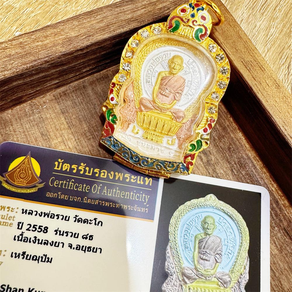 

Thai Buddhist Amulet Pendant - LP Ruay Shema 2558