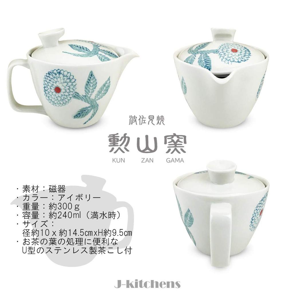 Kunzan Brennofen Teekanne mit 240 ml für Hasami Hergestellt in Dahlienblau J-kitchens Sieb, Fassungsvermögen, 1-2 Personen, Ware, Japan,