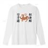Shotokan Karate Logo Martial Arts Japan Okinawa T Shirt USA Size Tiger Design Vintage Washed Breathable Designer Clothes