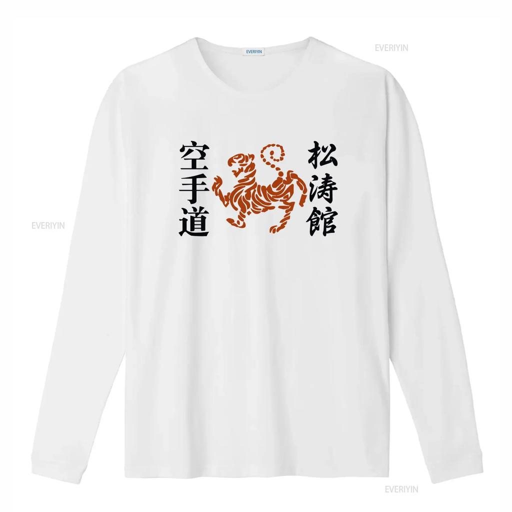 Shotokan Karate Logo Martial Arts Japan Okinawa T Shirt USA Size Tiger Design Vintage Washed Breathable Designer Clothes