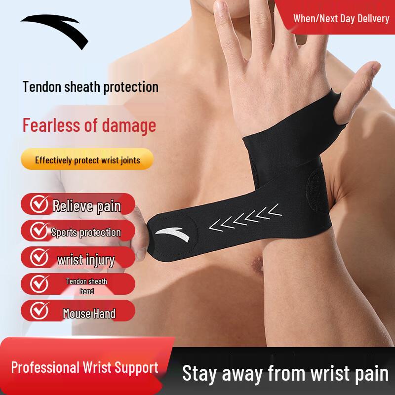 ANTA Sports Wrist Support Brace One Size (Universal)