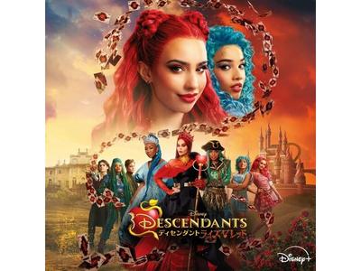 [CD] Descendants: The Rise of Red Original Soundtrack Various Artist UWCD-1124