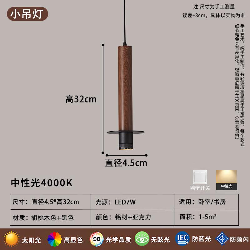Minimalist Bedside Pendant Lamp