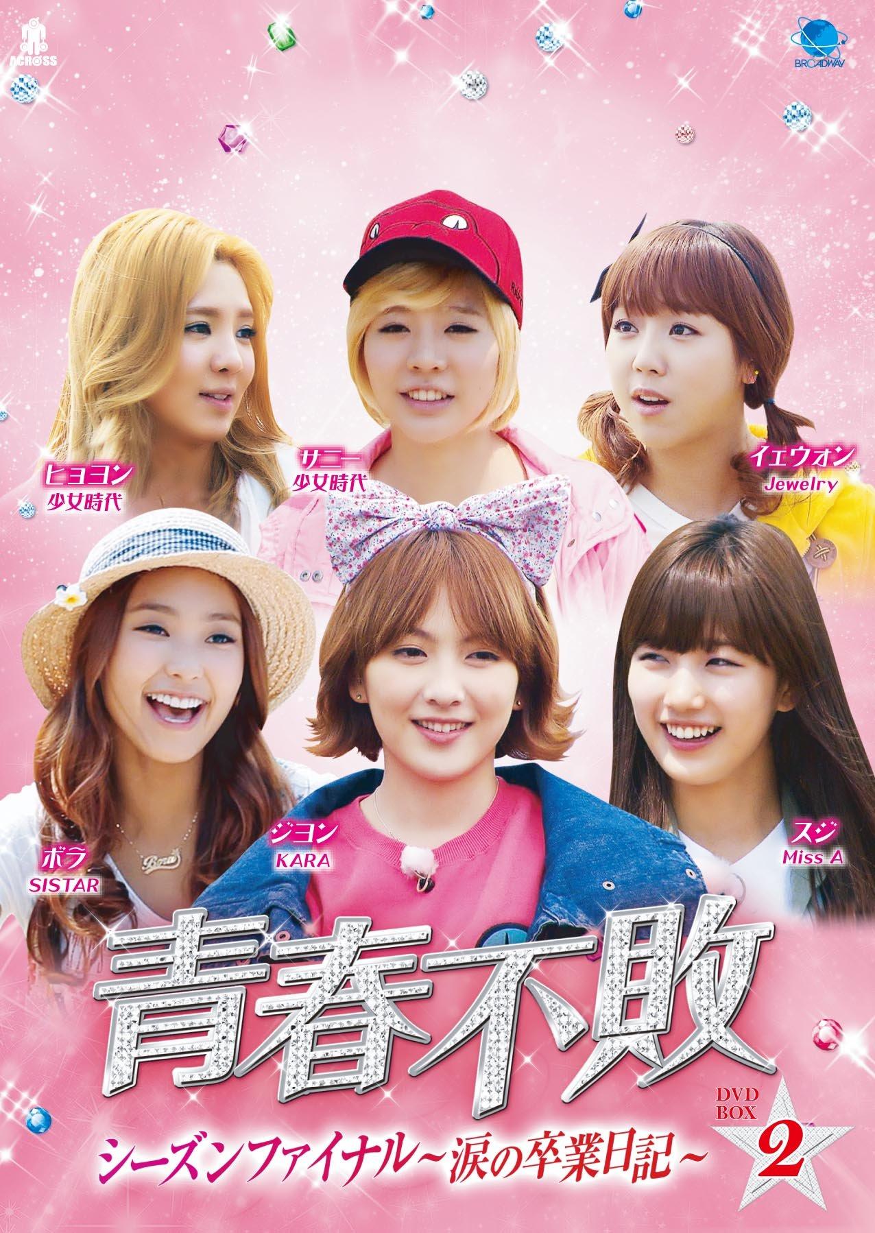 

Undefeated Youth Season Final DVD-BOX2