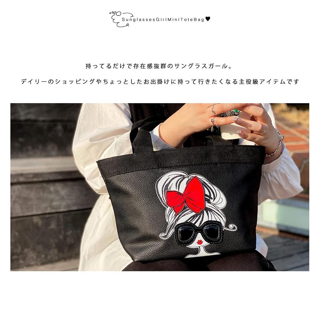 Gisele Mini Tote Sunglasses Lunch Wide Decorative Fully Tote Women's Bag, Girl, Bag, Handbag, Pocket, Gusset, Girl, Handbag, Assembled, Bag, (Black)