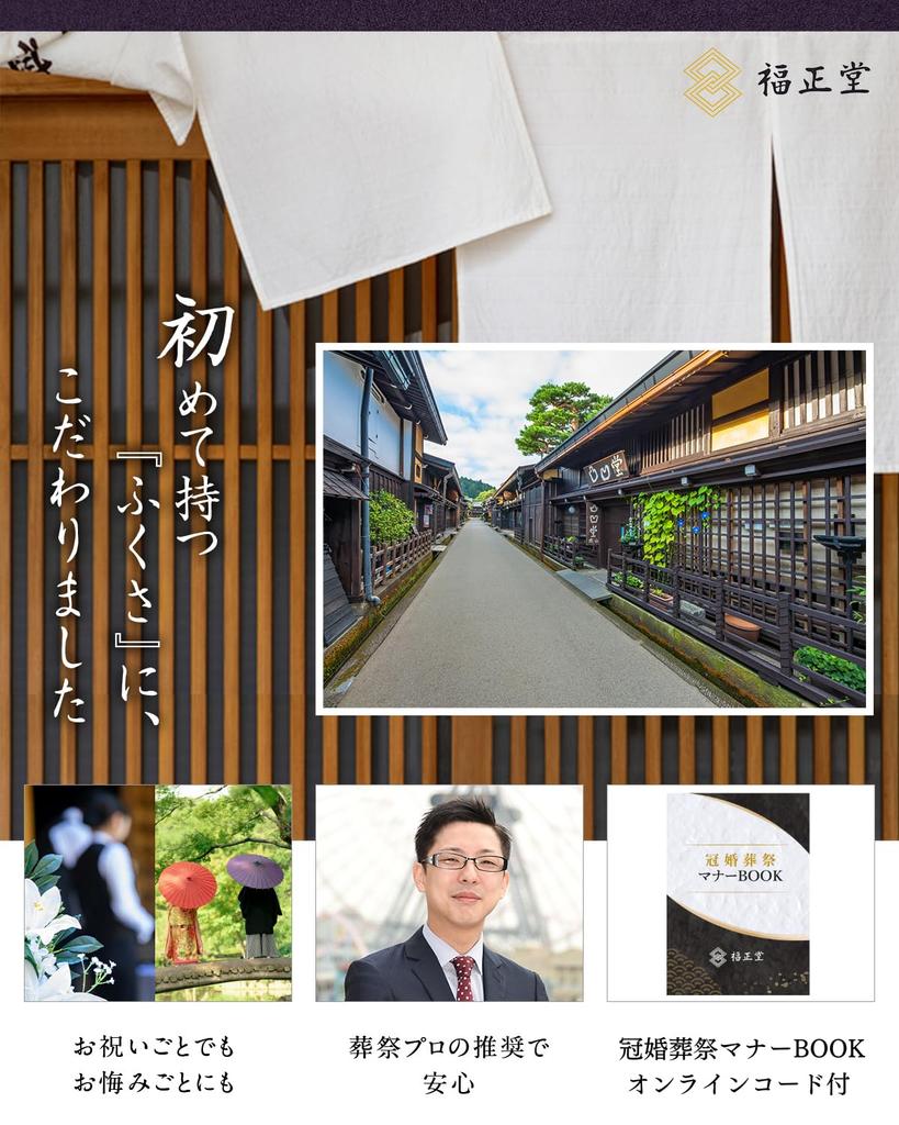 Fukushodo Fukusa (Japanese traditional cloth) for weddings, funerals, memorial services, wakes, and other special occasions. Purple. [Recommended by