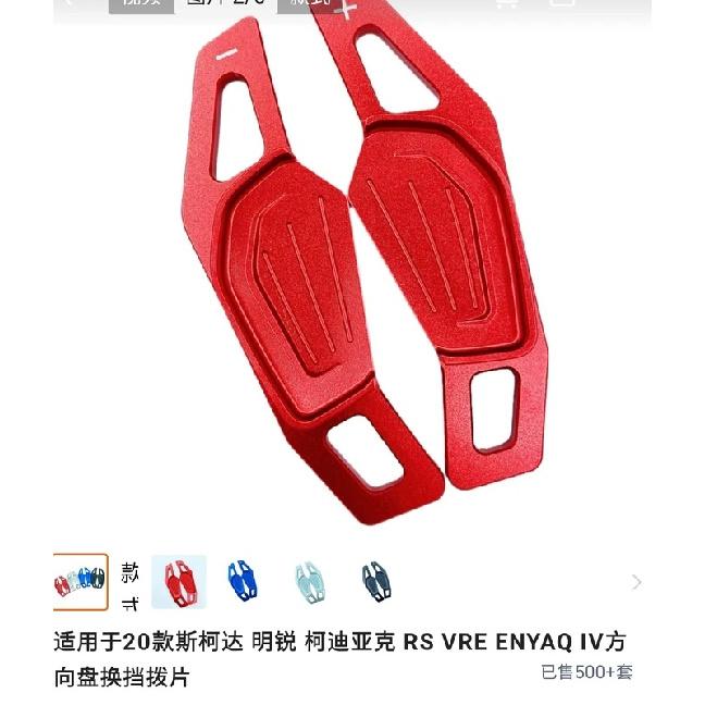 Shifter Paddles For Skoda ENYAQ iV Octavia Scout RS VRS A8 MK4 Karoq Kodiaq 2021 Sportline Car Steering Wheel DSG Gear Extension