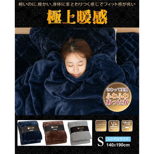 PETSUTA [Super Warmth & Touch] Single Blanket, Winter, Fluffy Blanket, New Meyer CICA Moisturizing, Soft To the Touch, Smooth, All-Season, Moisture-Wi