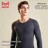 Mao Ren Men's Thermal Underwear Set with Cashmere & Silk