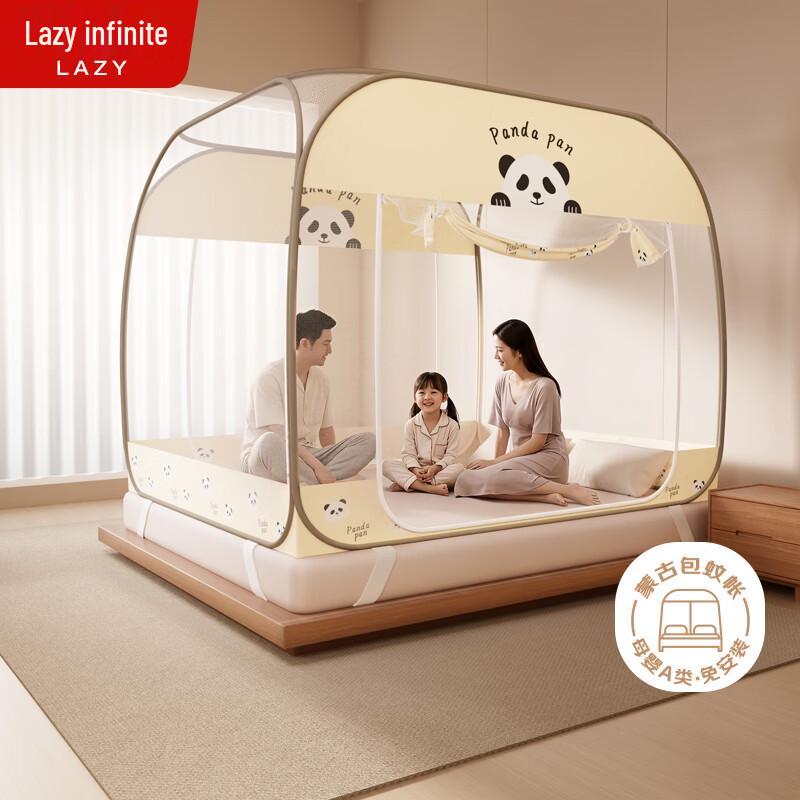 Lazy Unlimited No-Install Baby Fall Prevention Mongolian Mosquito Net 1.2m Bed