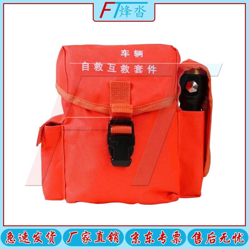 Fengta Vehicle Emergency Self-Rescue Kit