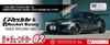 Aoshima Bunka Kyozai Scale The Tuned Car Series 2 Toyota ZN6 TOYOTA86 GREDDY ROCKET BUNNY VOLK RACING Plastic Model Kit 1/24 No. '12 & Ver.