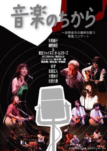 

DVD DVD - The Power of Music-Kinji Yoshino Em XQCH92001 Japan Movies & DVD Used