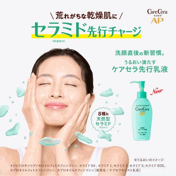 Kea Sera AP High Moisturizing Pre-Barrier Emulsion 130ml x 1 bottle. A pre-lotion that helps skin resist dryness with every use.