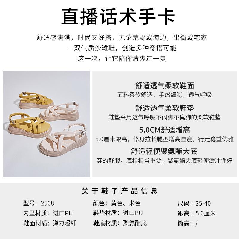 Dissolved bottom sandals women's 2025 summer new comfortable fashion women's shoes small fragrant style buckle versatile platform casual shoes