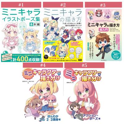 Brand-New Japanese How To Draw Mini Characters