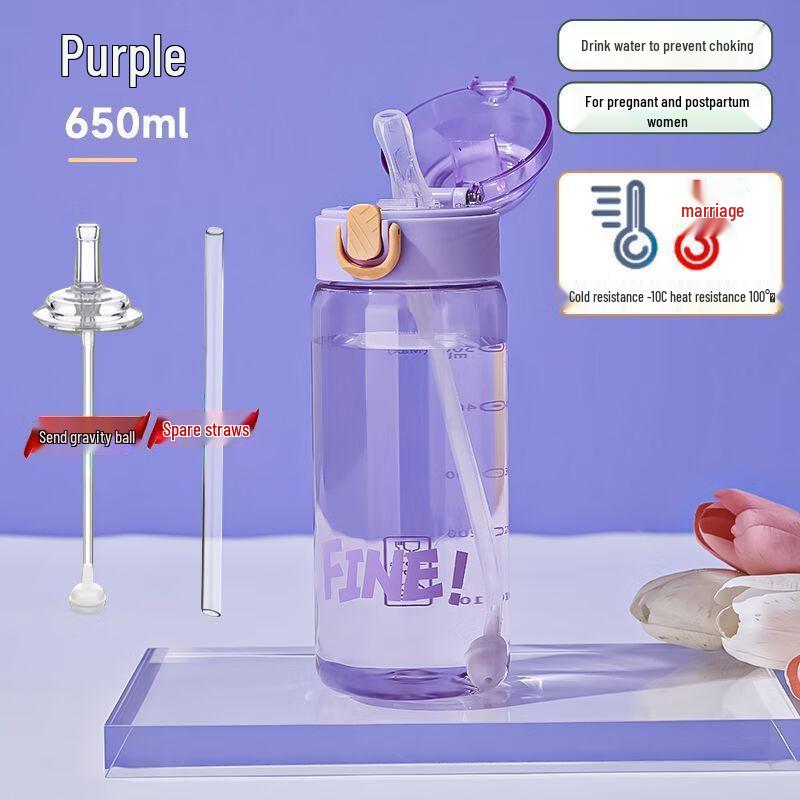 Tingle YD656 Lie-down Drinking Straw Cup