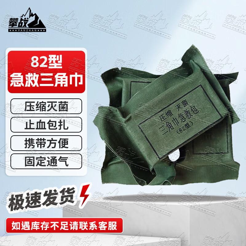 Panzhan First Aid & Emergency Supplies