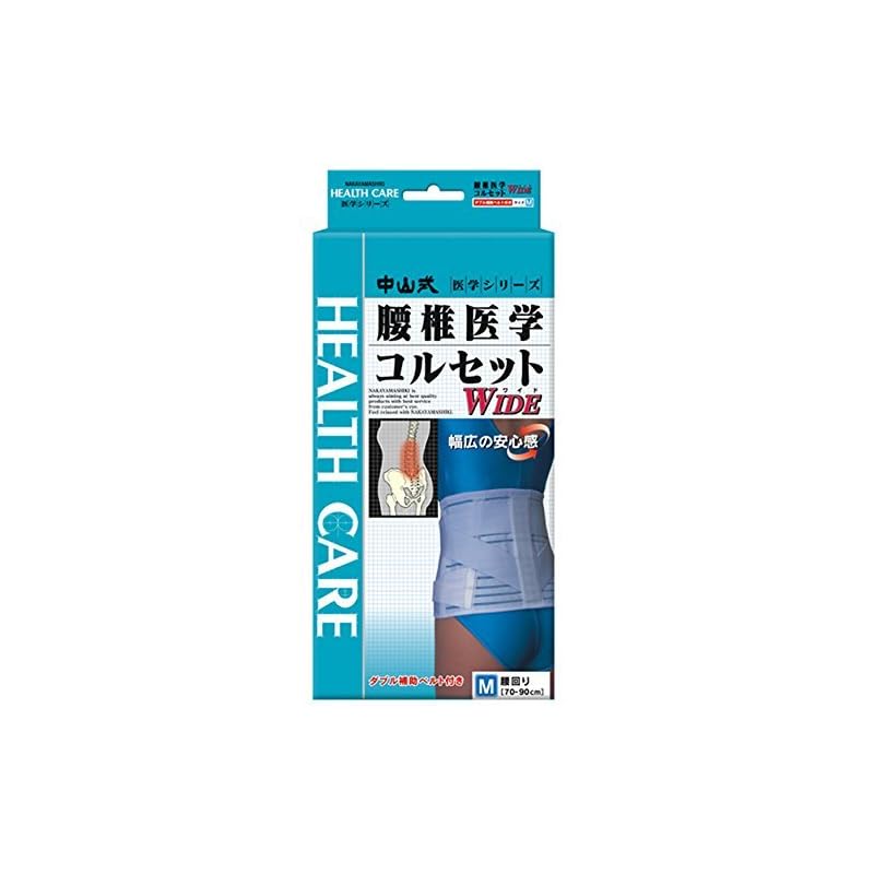 

Nakayama style lumbar medicine corset wide M size waist circumference 70~90cm