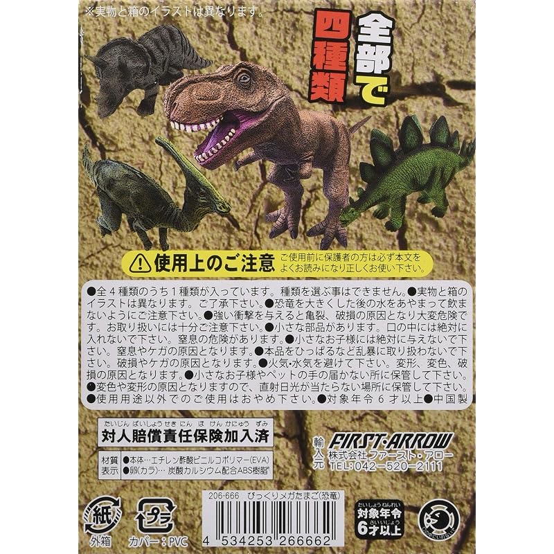Dinosaur Egg - Surprise Dinosaur Mega Egg (1 Egg)