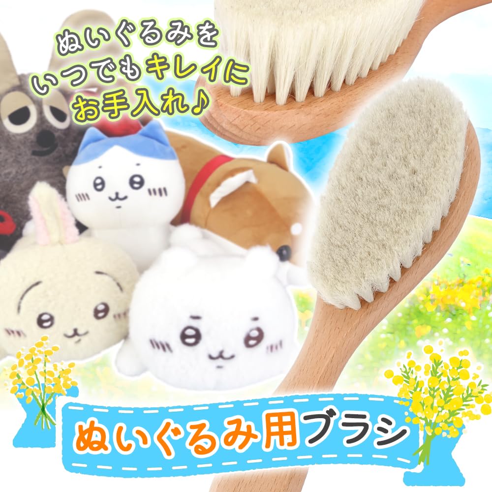 [Supervised by Plush Toy Cleaning Professionals] Plush Toy Brush Made with Natural Wool
