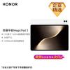 Honor Tablet MagicPad 3 de 13,3 polegadas (Versão CN)