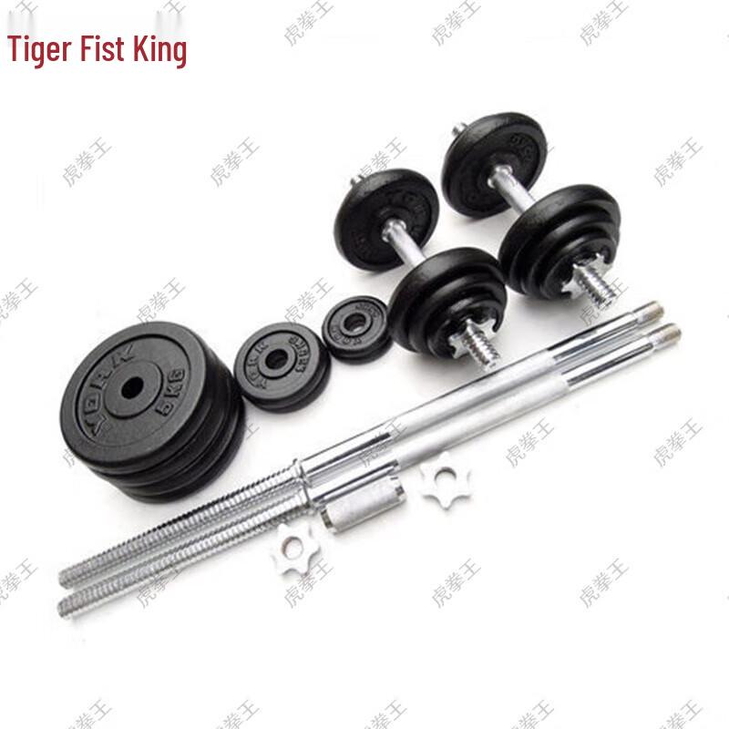 Tiger King 50KG Dumbbell Barbell Set