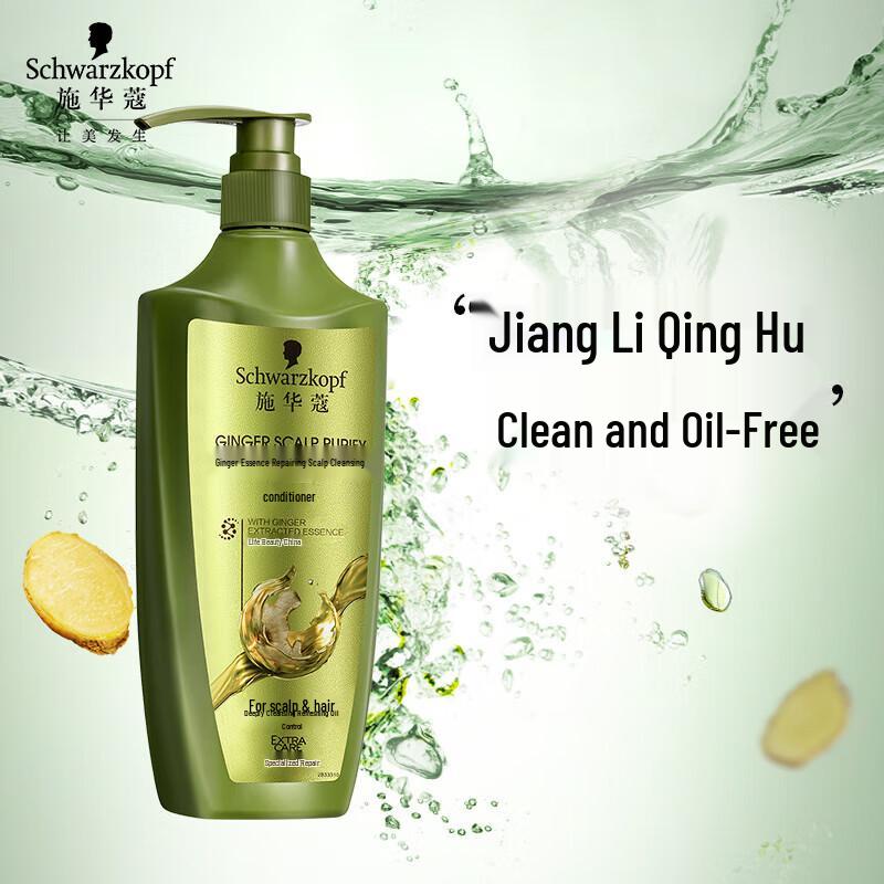 Schwarzkopf Ginger Essence Anti-Dandruff Purifying Conditioner 1 Bottle