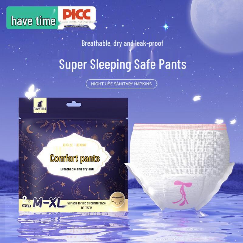 You Shiguang XX33 Disposable Leak-Proof Overnight Pants