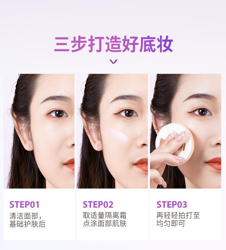 Fanxi Pearl Makeup Light Barrier Cream