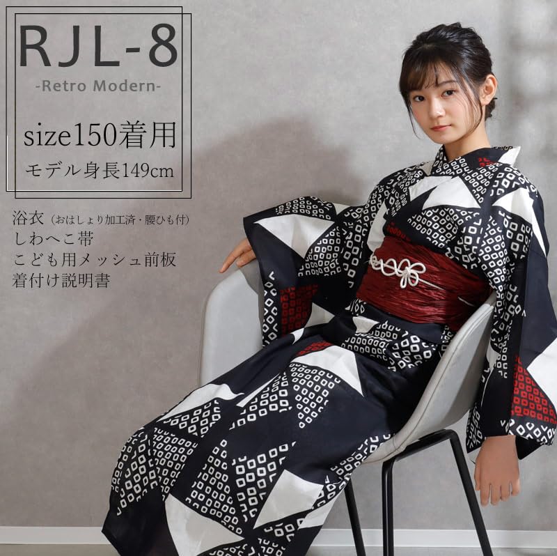 Kimono Hiroba Yu Junior Yukata Set for Sizes and Retro and Modern Kids' 4-Piece Girls, 120, 130, 140, 150cm, Style, [L-8] (150cm)