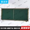Pengfacai Multimedia Teaching Push-Pull Green Blackboard