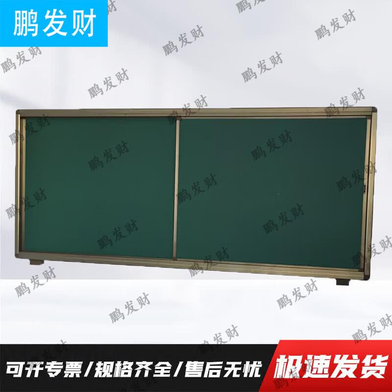Pengfacai Multimedia Teaching Push-Pull Green Blackboard