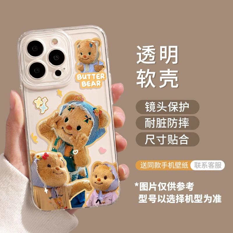 Butter bear apple 17 mobile phone case 17pro transparent 17promax cartoon 16 all-inclusive set tpu anti-drop soft case