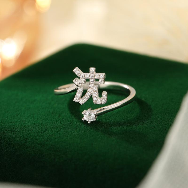 Bague de luxe pour femme Banyan Tree en argent avec nom de famille - Design personnalisé haut de gamme pour l'index