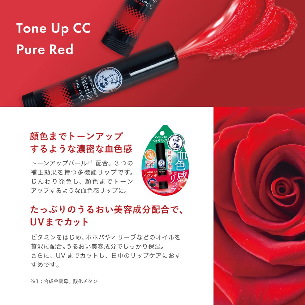 Mentholatum Water Lip CC Pure Red 4.5g - Tinted Lip Care with Color