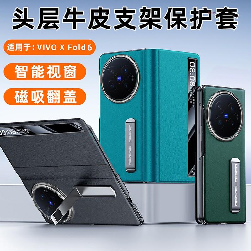 Vivo X Fold6 Genuine Leather Flip Case With Stand Smart Window Shockproof Protector