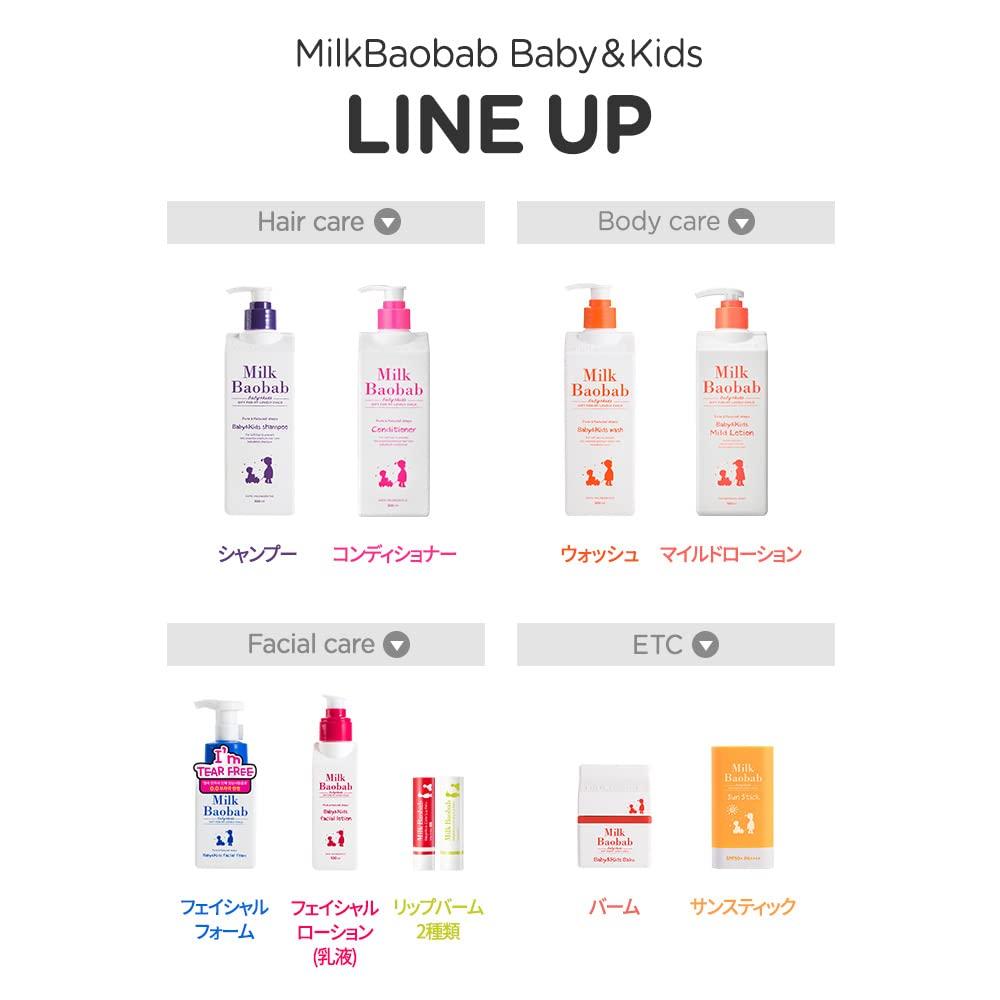 Milk Baobab [Official] Organic Kids Line (Organic Baby & Kids Mild Lotion 500ml)