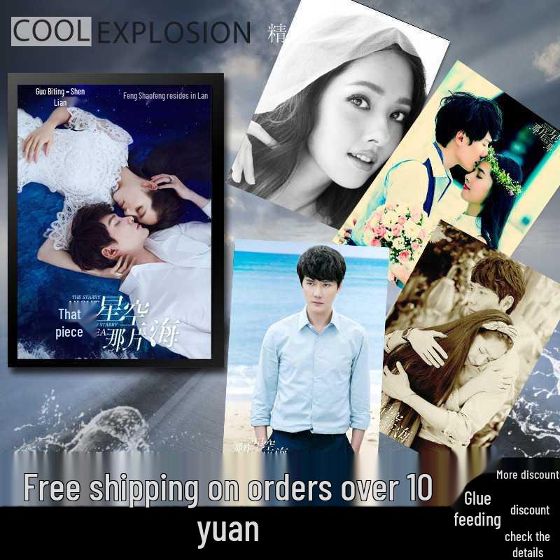 Free Shipping: Starry Sky & Sea Film Poster - Feng Shaofeng & Guo Biting Wall Art