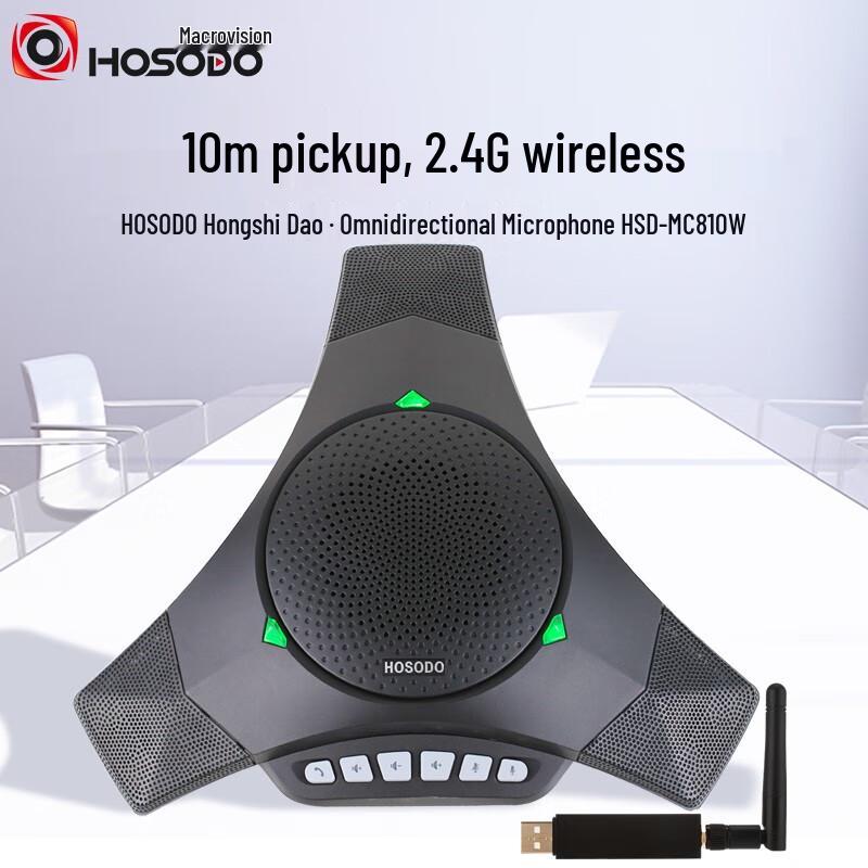 HSD-MC810W 2.4G Wireless USB Omnidirectional Conference Microphone (CN version)