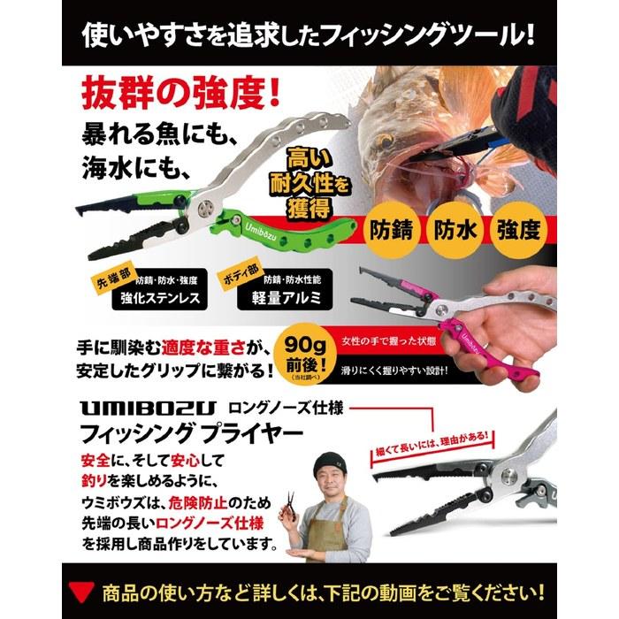 Umibozu Fishing Pliers - Red & Black (17.5cm)