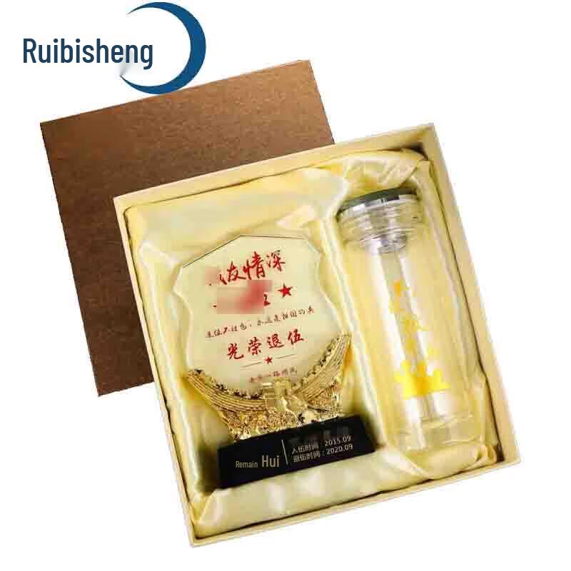 Ruibisheng Military Retirement Commemorative Crystal Glass Cup Gift Set