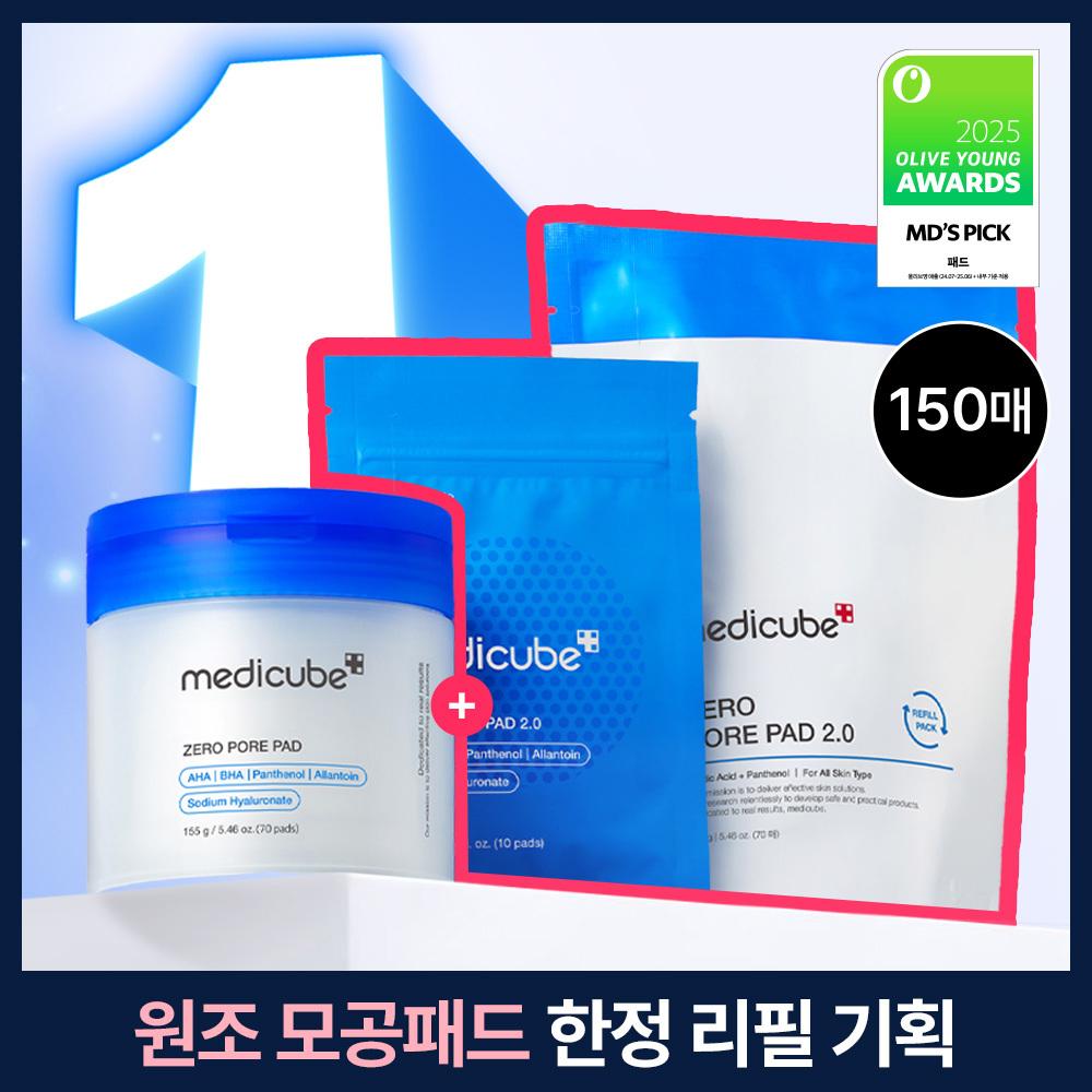     [2025 Awards Extra Large] Medicube Zero Pore Pad 170 Sheets Awards Limited Edition  Choose 1 Of 3 Pads  Deep Vita Sea Pad 70 Sheets+70 Sheets