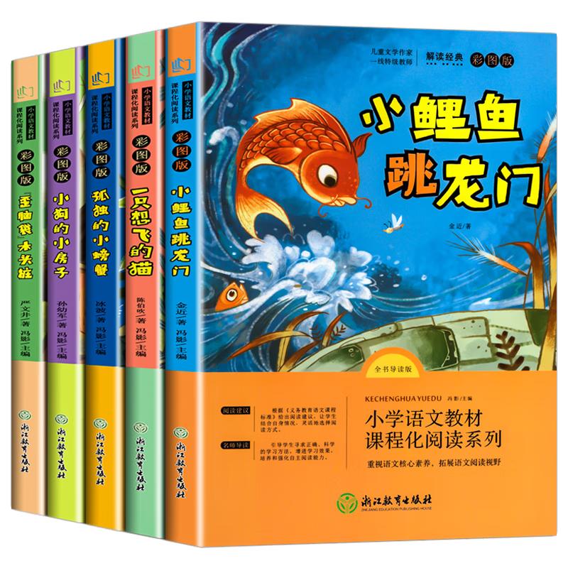 Happy Reading Bar Series Children s Story Books