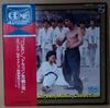 LP Record MICHEL CLEMENT ET SON ORCHESTRE  4 Channel  Action Screen Music C 4DX25 PHILIIPS 1975 Japan Jazz Used